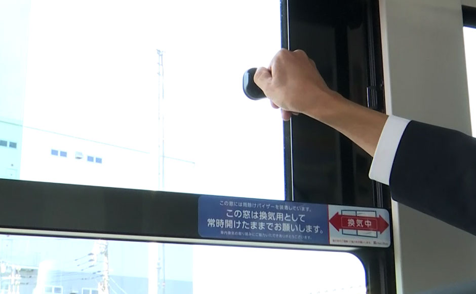 車内換気へのご理解とご協力をお願いします。