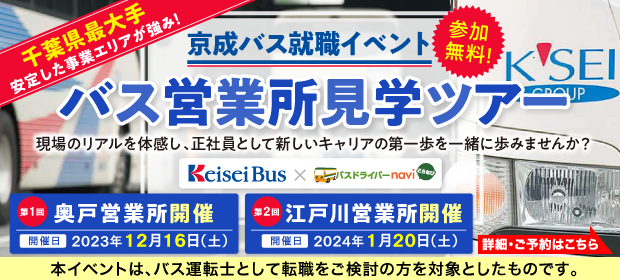 ［お客様感謝フェスティバル］2023年10月8日（日）幕張メッセにて開催！