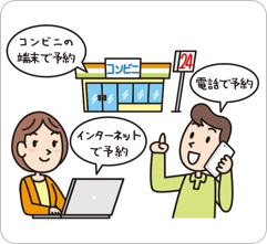 座席は事前のご予約を