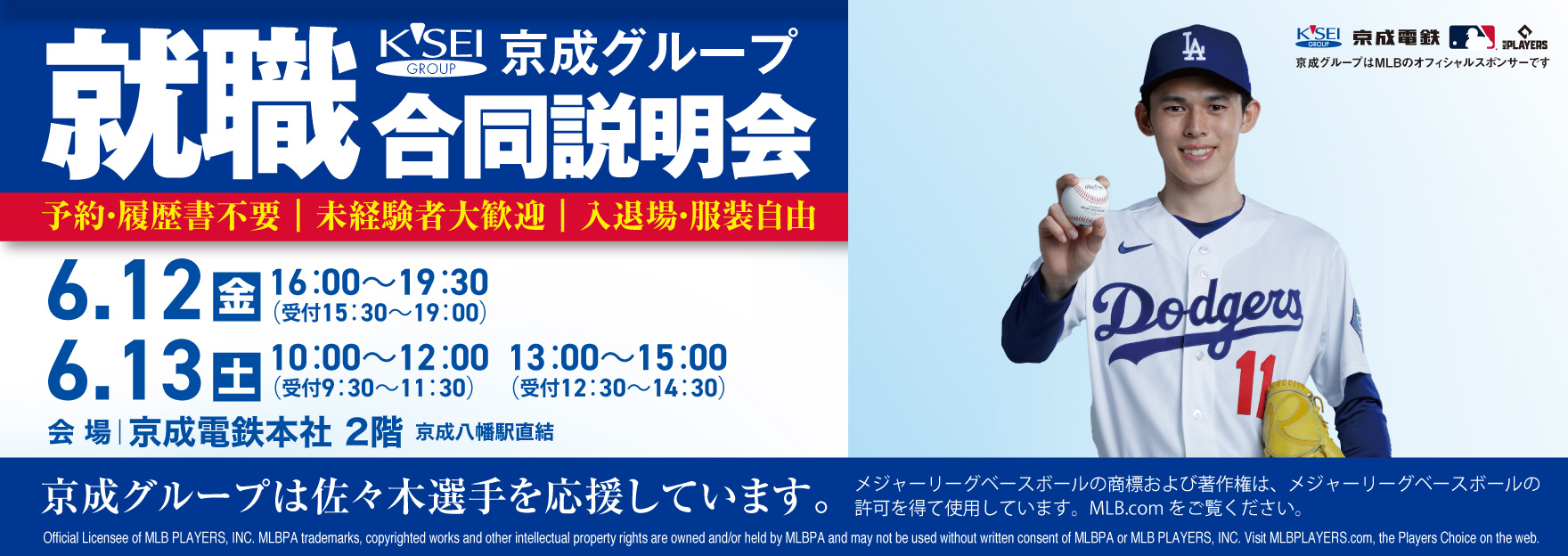合同説明会